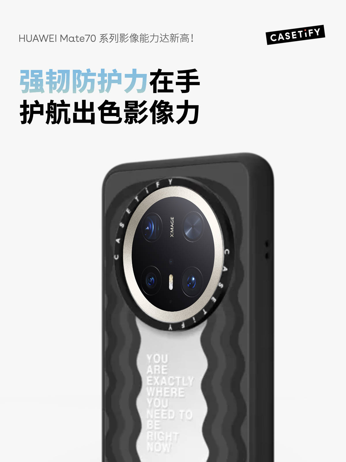 为Mate 70系列手机壳及WATCH GT 5系列表带K8凯发天生赢家灵感与共创意新生 CASETiFY推出华(图4)